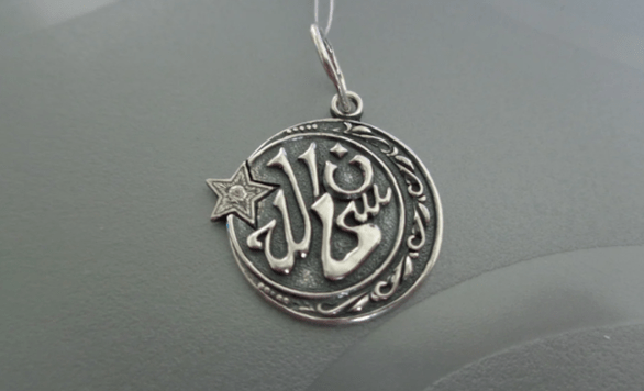 good luck islamic amulet